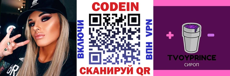 хочу наркоту  Аргун  MEGA как войти  Кодеин напиток Lean (лин) 