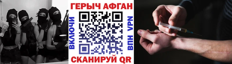 ГЕРОИН Heroin  сколько стоит  Аргун 