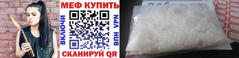 Мефедрон мяу мяу блэк спрут tor Аргун