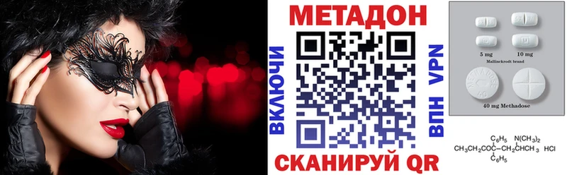 Метадон кристалл  Аргун 